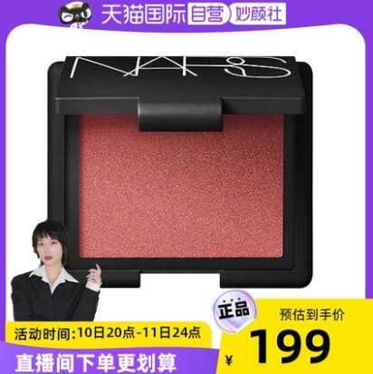 91.24元包邮！纳斯 炫色腮红 正装4.8g+凑单品 #Orgasm高潮 