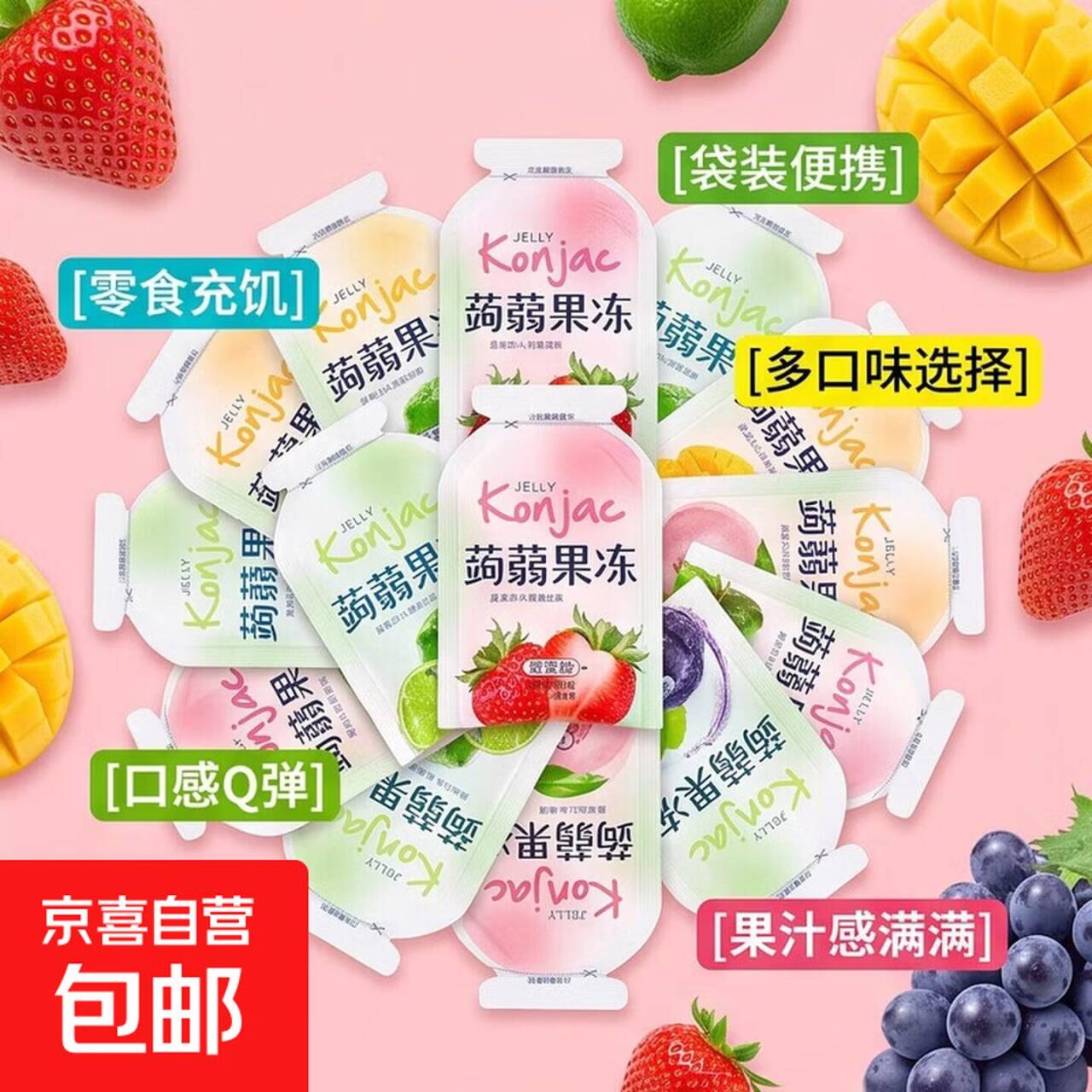 蒟蒻果冻30个装，最终到手价低至1.2元/份（买1送5）