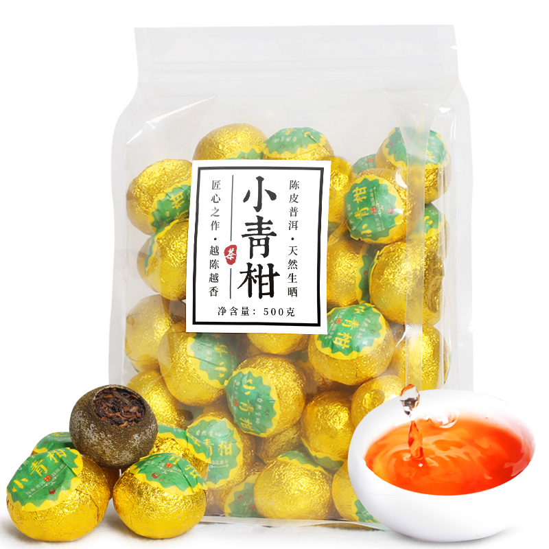 陌上花开 新会生晒小青柑普洱500g