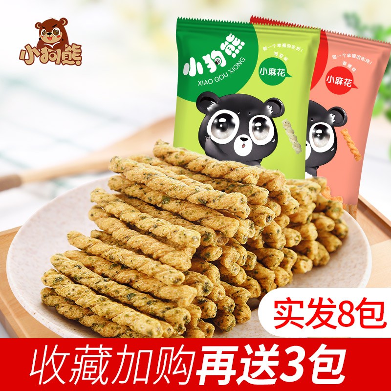 小狗熊手工小麻花 98g 5包海苔送3包随机口味（含赠8包）