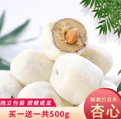 19.9元包邮！自然道 牦牛奶枣夹巴旦木 250g*2袋