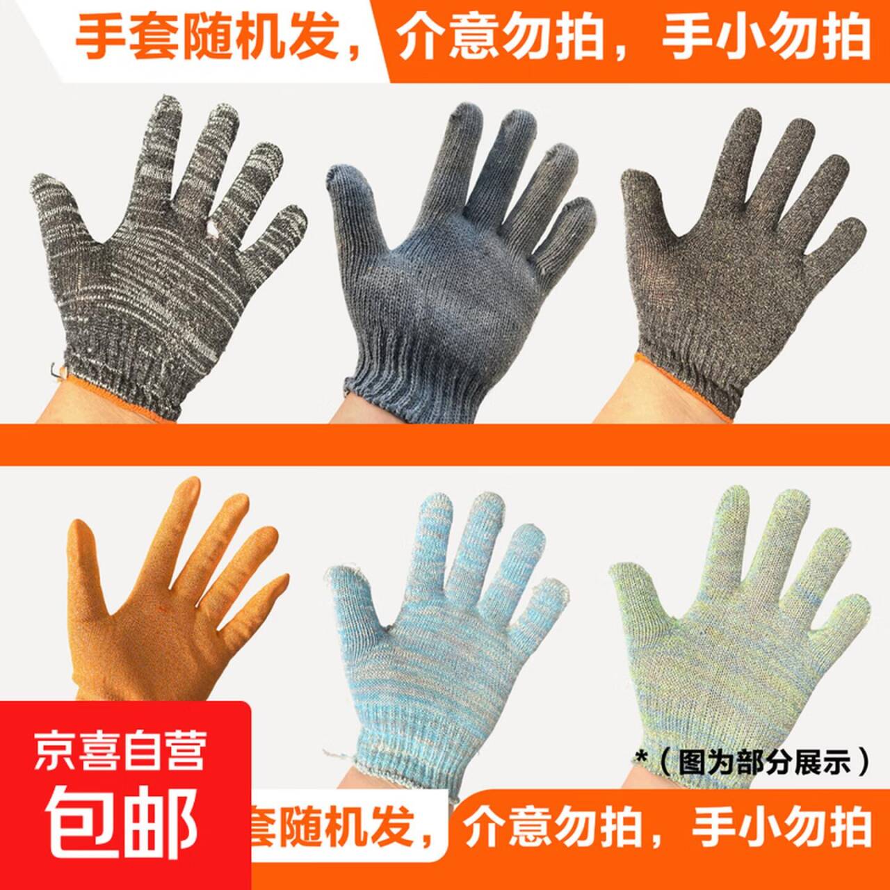 劳保手套0.1元速抢！中码单双装超值福利