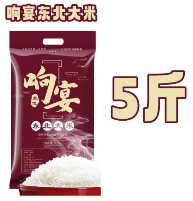 响宴虎林大米圆粒和珍珠米的区别，响宴大米怎么样