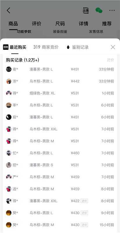 伯希和追风三合一冲锋衣到手价349元