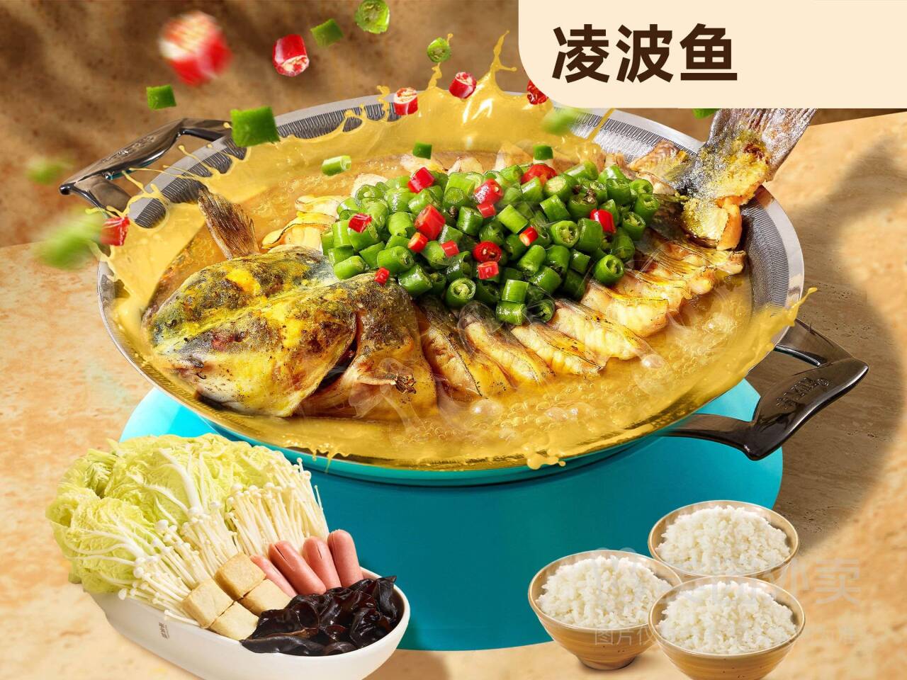 半天妖烤鱼超值套餐2-3人仅需113.9元，口味自选更划算