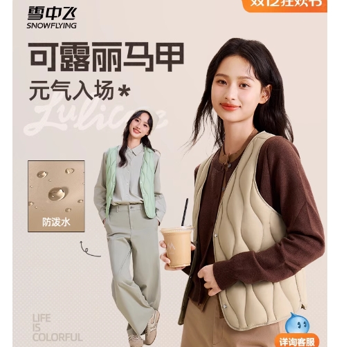 59元！雪中飞V领羽绒马甲