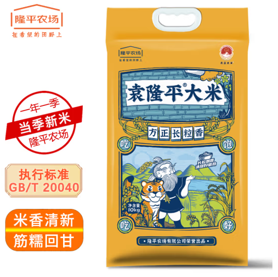 袁隆平大米 方正长粒香米怎么样，袁隆平大米 方正长粒香米好吃吗？