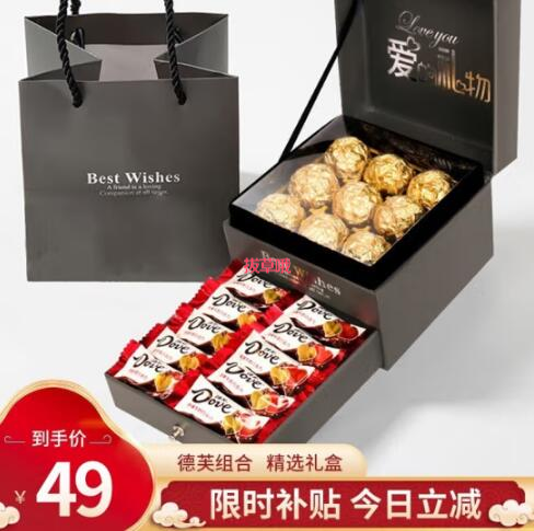29元包邮！德芙巧克力 爱的双层礼盒