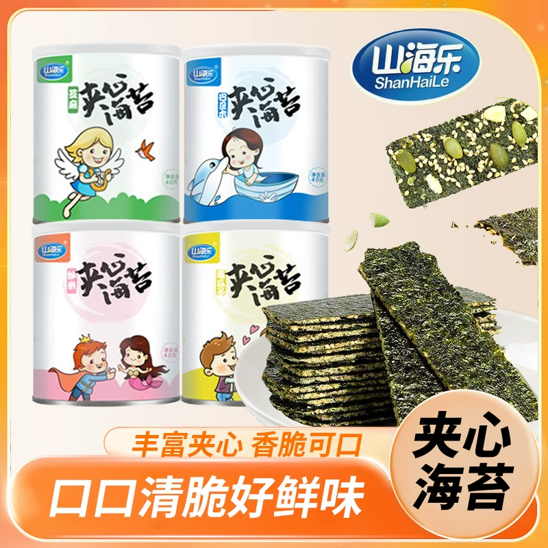 山海乐芝麻夹心海苔脆罐装40g海味卷香酥脆爽休闲零食饼干糕点