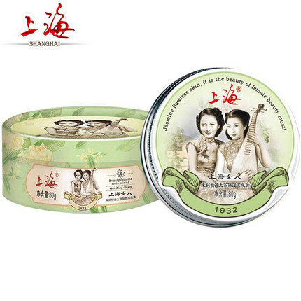 上海女人雪花膏2盒装茉莉+玉兰面霜补水保湿
