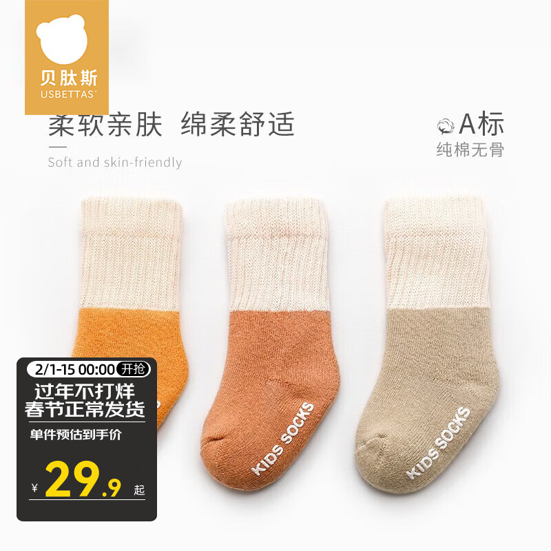 J东热销产品汇总02点档更新2024/02/17
