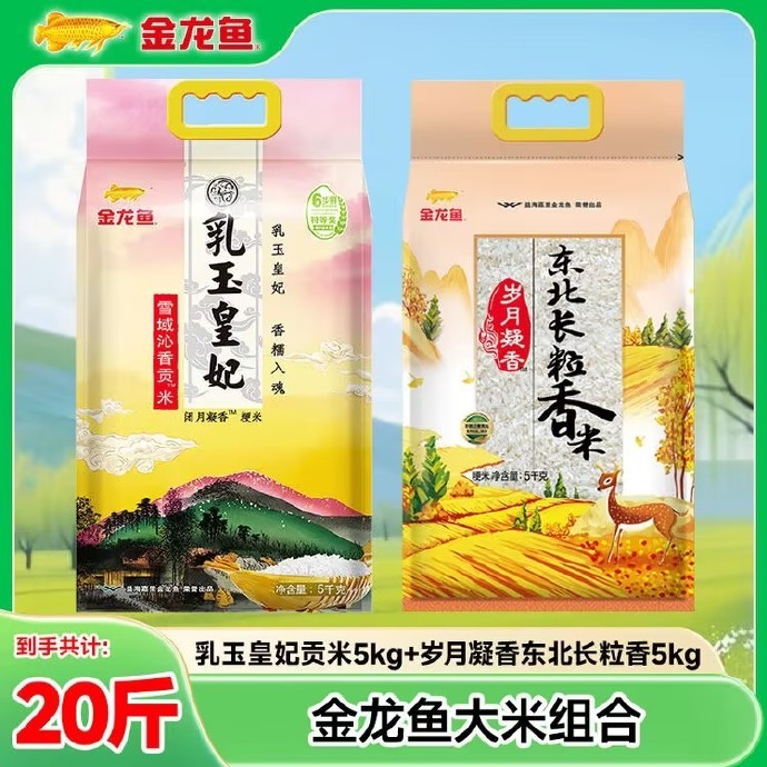 金龙鱼大米20斤仅需49.9元，折合2.49元/斤！
