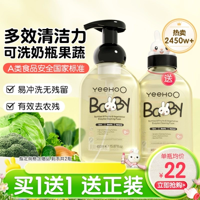 英氏奶瓶清洗剂婴儿玩具清洗液洗洁精宝宝专用洗奶瓶液果蔬清洁剂