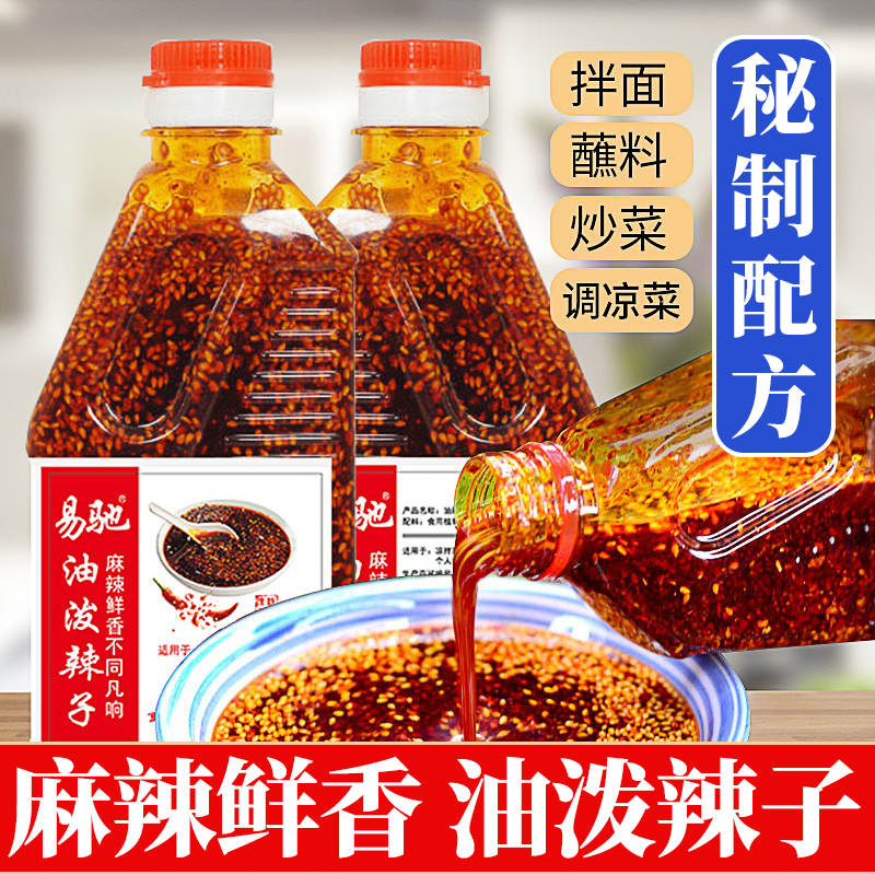 【JD专营店】四川重庆油泼辣子 香辣（微微辣) 420g*1瓶