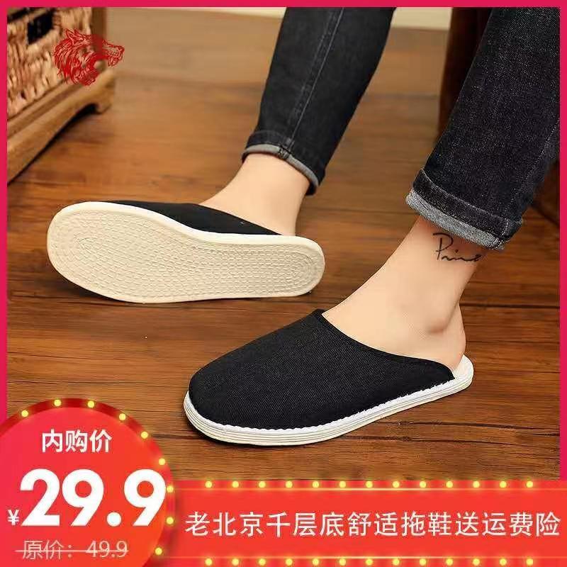 【旗舰店】艺汇家老北京布鞋 家居拖鞋