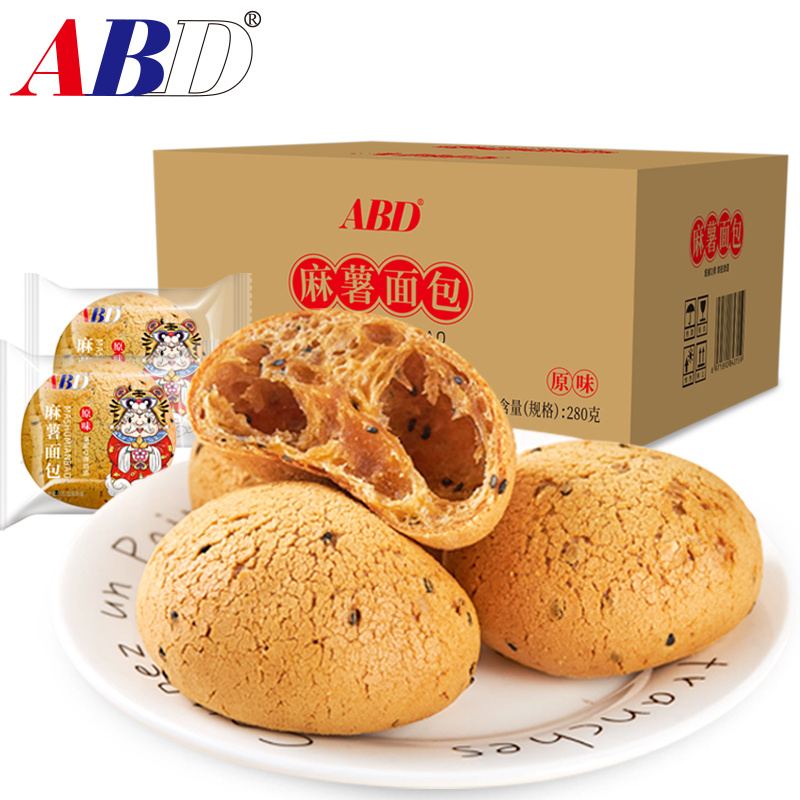 山姆同款【买一送一】ABD麻薯面包20个