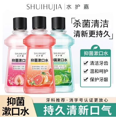 19.9元包邮！水护嘉 劲爽薄荷漱口水混合装250ml*3