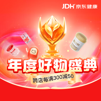 京东 健康年度盛典 每满300减50