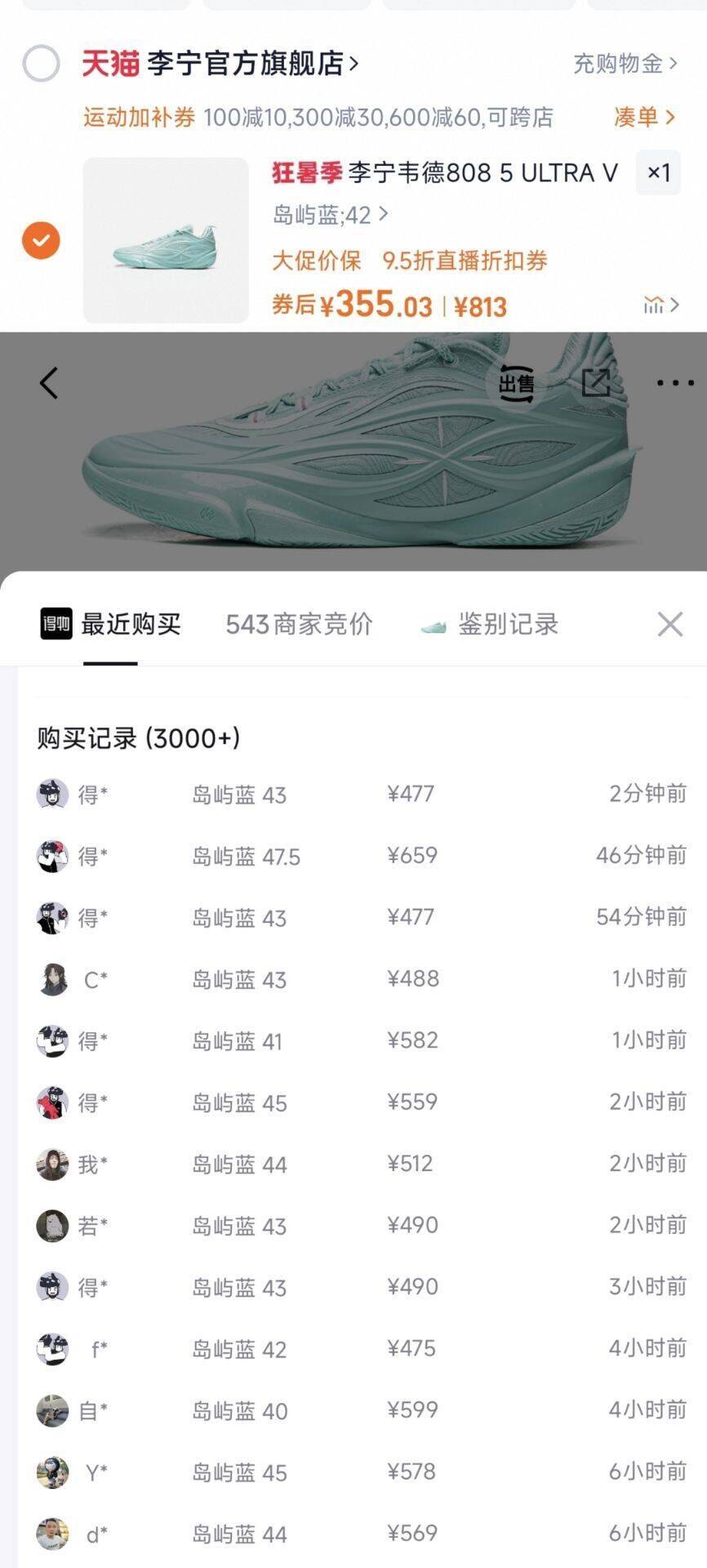 李宁韦德808 绿色鞋降价！消费券到手355元，比得物省145