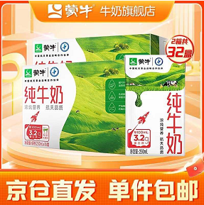 67.9元包邮！蒙牛 营养早餐纯牛奶 250ml*16*2箱