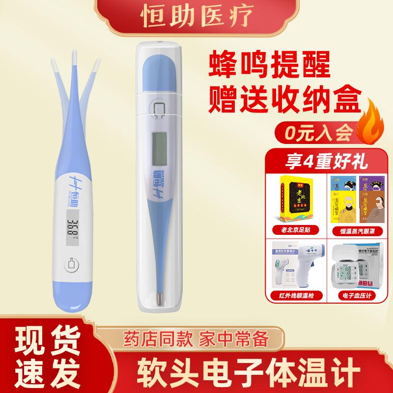 高精度红外线软头体温计