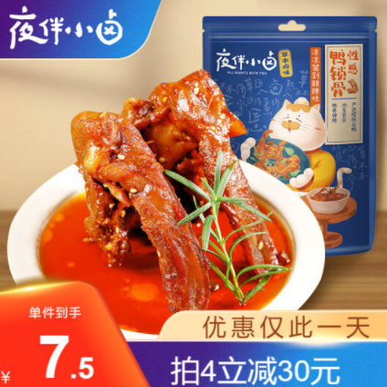 【折4.95元/件】19.8元包邮！百草味【夜伴小卤】鸭锁骨110g*4件