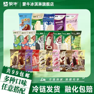 任选十件 不满十件不包邮】蒙牛冰淇淋随变绿色心情雪糕雪泥棒冰