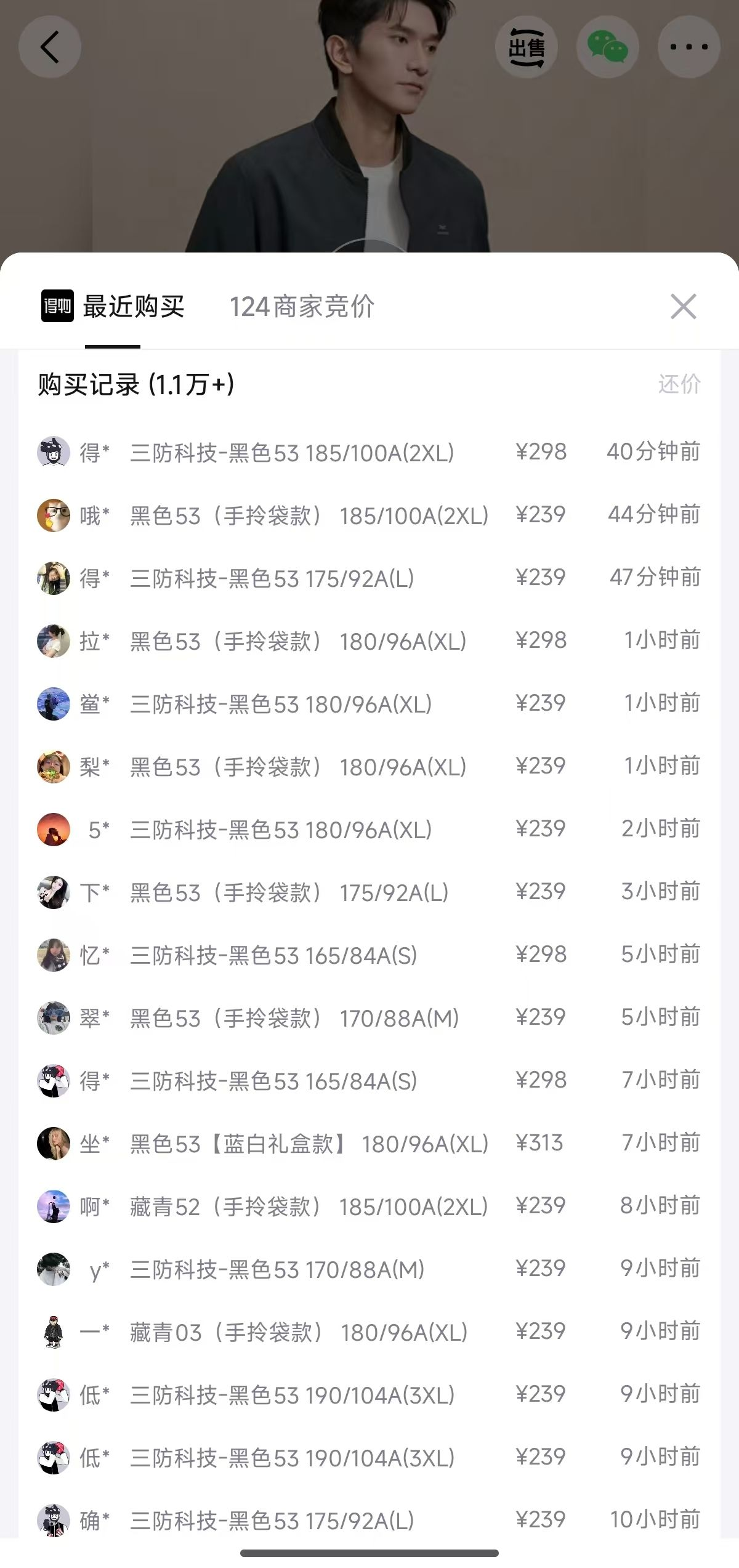 海澜之家三防男士夹克五折到手144元