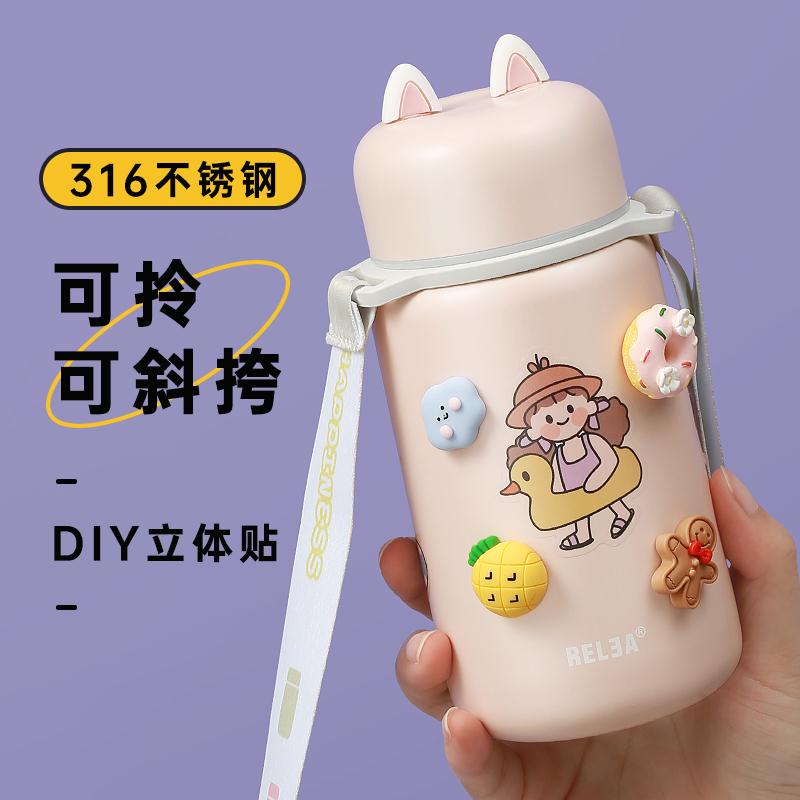 361不锈钢可爱保温杯