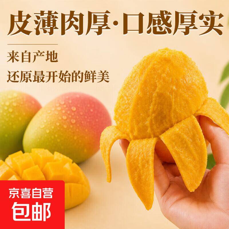 攀枝花凯特芒青带箱10斤仅需19.89元，再送京东快速洗车一次