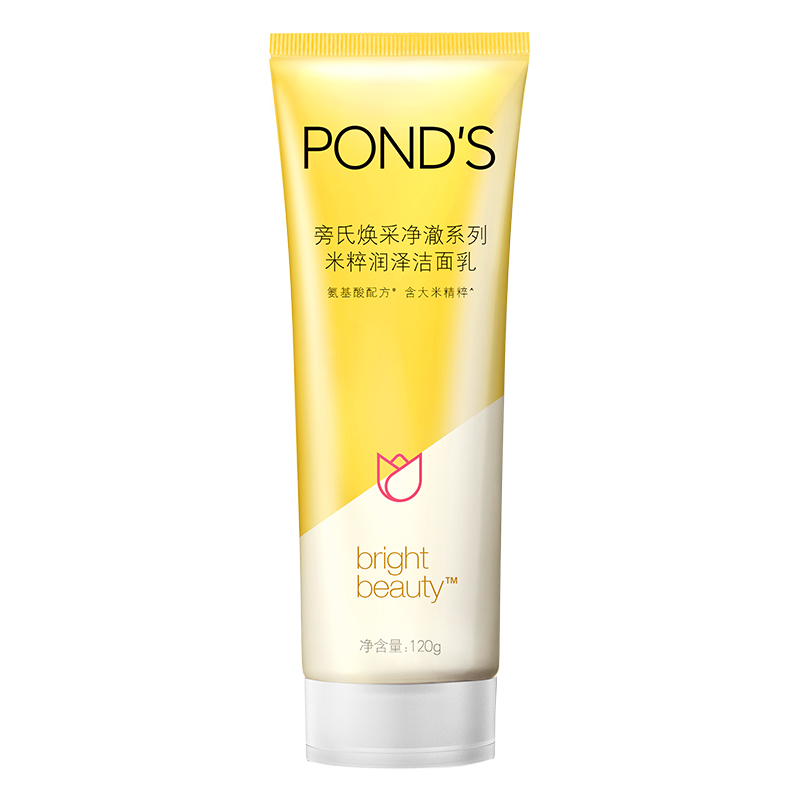 【百亿补贴价12.9】旁氏米粹洗面奶120g