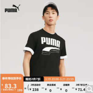 【京东】puma直博间领1000-310券，叠加8折券+每满300-30元券，都是好价~