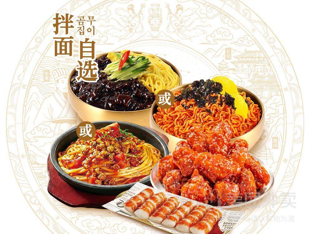 熊家无二韩式炸鸡随心配3件套：拌面/饭自选+无骨炸鸡+小吃，券后价仅需18.90元