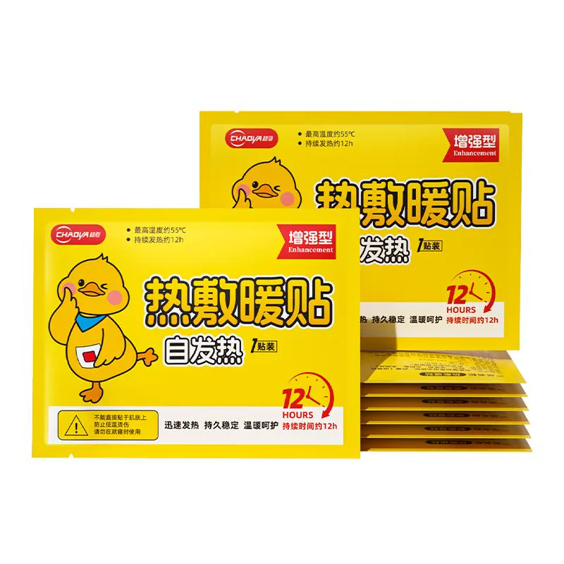 超亚暖宝宝暖贴热贴女生用官方旗舰店正品发热艾草暖身宫暖热敷贴