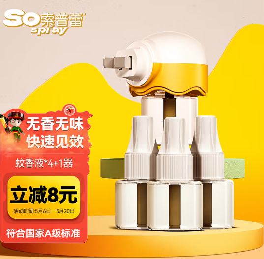10.9元包邮！活力28旗下 索普蕾 电热蚊香液 4液1器