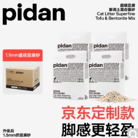 87元包邮！pidan 超细豆腐膨润土混合猫砂 2.4KG*8包