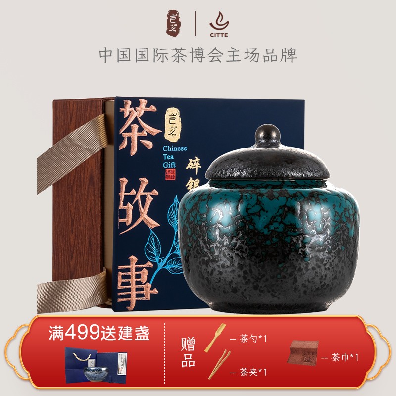  【JD自营】 岂茗·云南普洱熟茶 茶故事碎银子礼盒225g