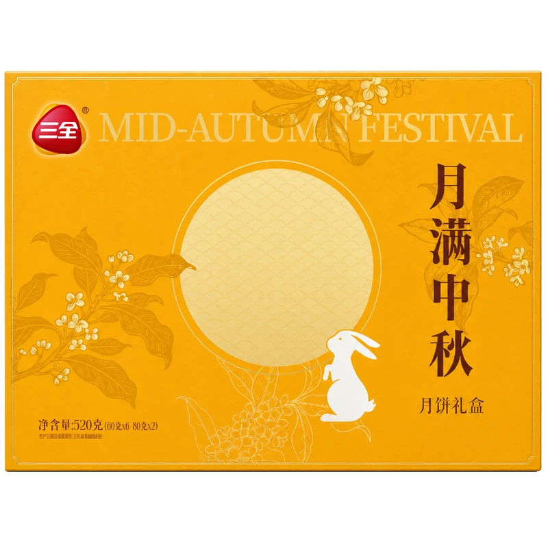 三全中秋节月饼【月满中秋】8饼6味520g