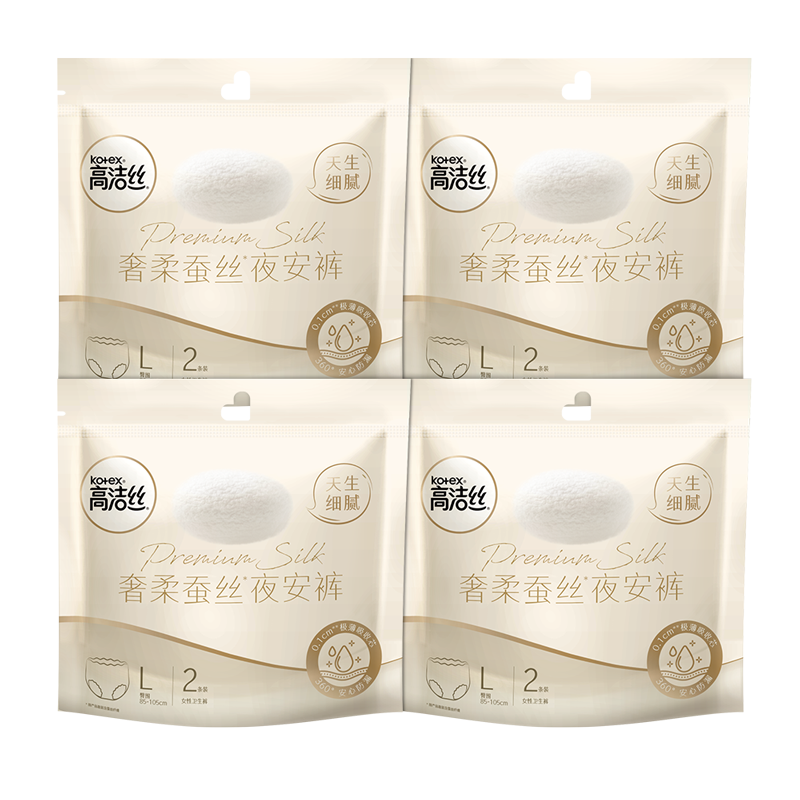 官旗高洁丝蚕丝夜安裤卫生巾夜用内裤