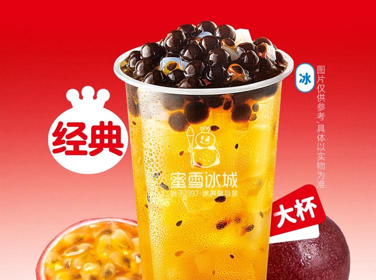 蜜雪冰城 【甜蜜暖冬】满杯百香果