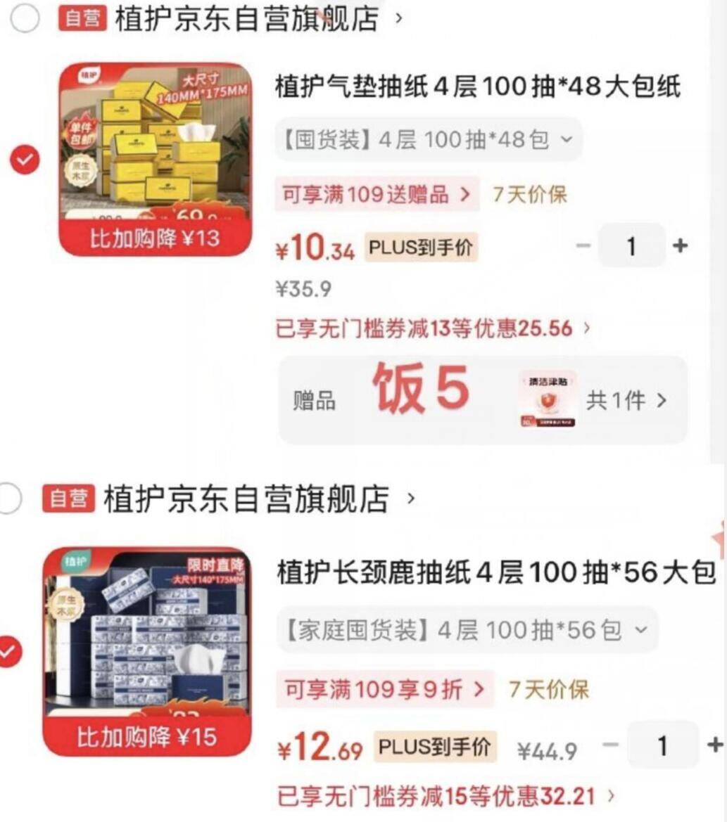 京东限时福利：凑单享200-25/300-40，首单立省3元