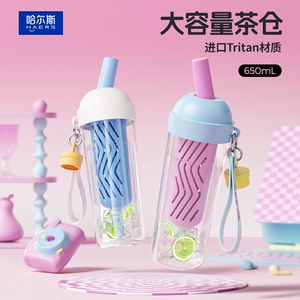 哈尔斯夏日水杯女生高颜值吸管杯学生运动外出便携大容量杯子新款