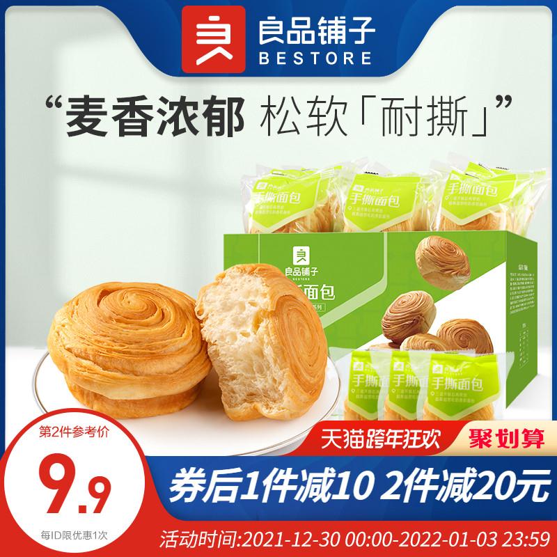 【良品铺子旗舰店】