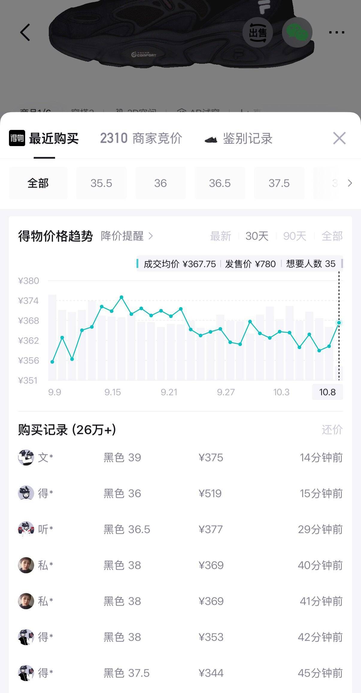 斐乐火星2运动鞋到手价252元，领券立减超划算