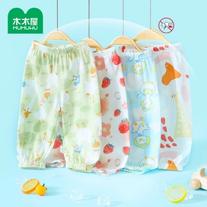 木木屋儿童防蚊裤夏季薄款男女宝宝纯棉休闲长裤新生儿婴儿灯笼裤