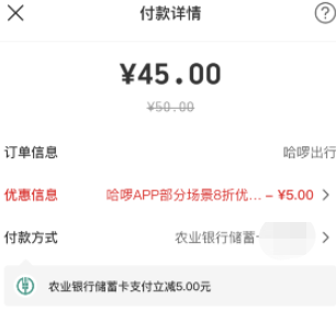 【话费】可45充50元话费