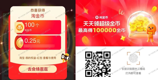 淘宝超级虹包上线：每日领无门槛红包，最终到手价低至0元
