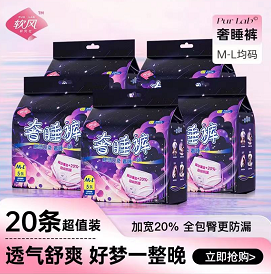 9.9元包邮！软风研究社安睡裤20条