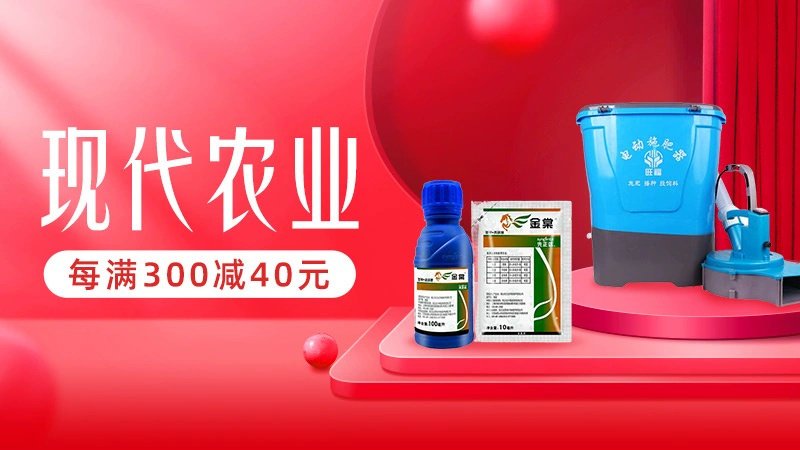天猫 双12狂欢节-现代农业