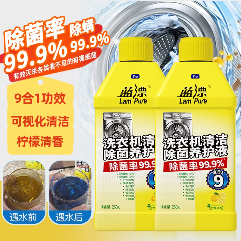 蓝漂洗衣机槽清洁剂260g